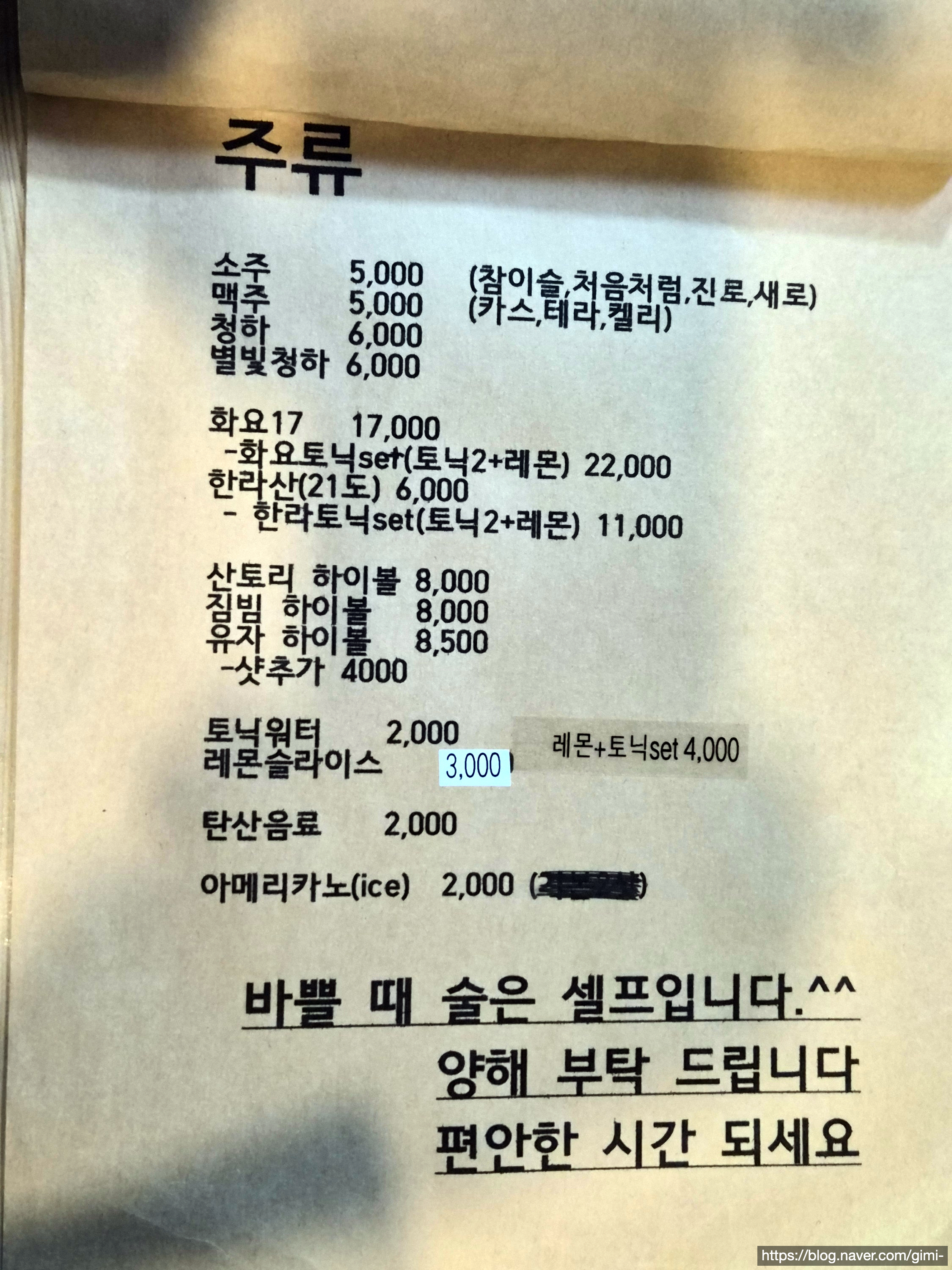 주인포차 사진 5