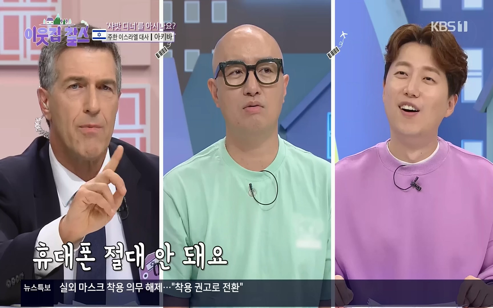 이웃집 찰스.E357.221004p.H264-F1RST.mp4_20221005_204246.395.jpg