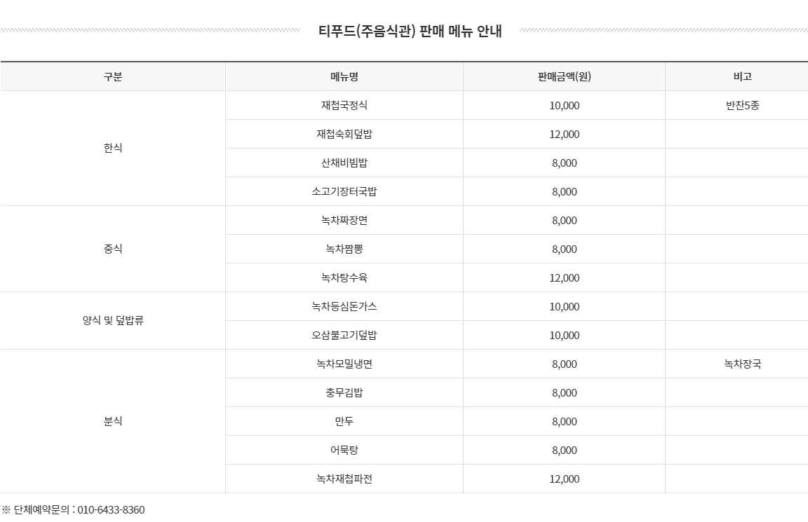 하동세계차엑스포 하동야생차문화축제 주차장 입장료 셔틀버스 푸드코트