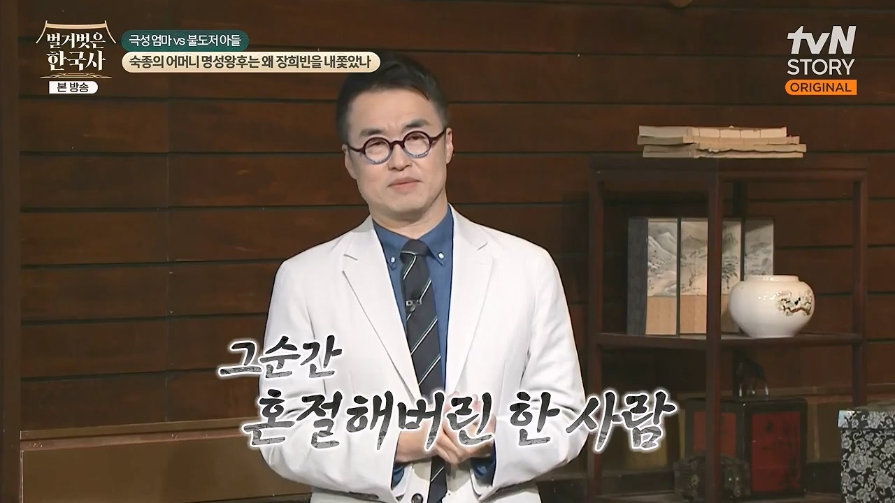 벌거벗은 한국사.E112.240613p-NEXT.mp4_20240706_170522.821.jpg