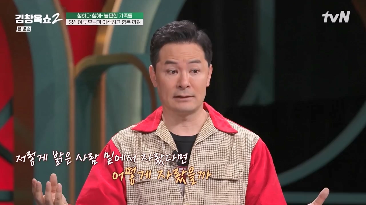 김창옥 쇼 2.E12.240426p-NEXT.mp4_20240501_164836.178.jpg