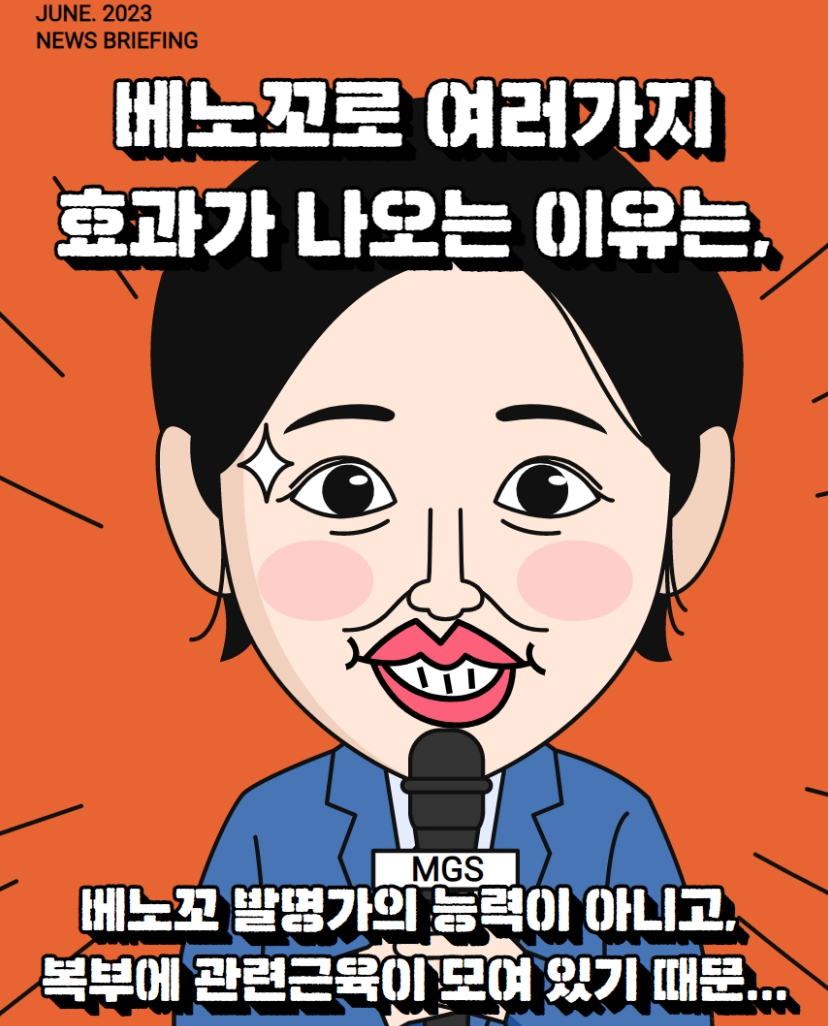 역류성식도염 ㅣ 과민성대장증후군 해결하세요! &lt;베노꼬&gt; 추천 !