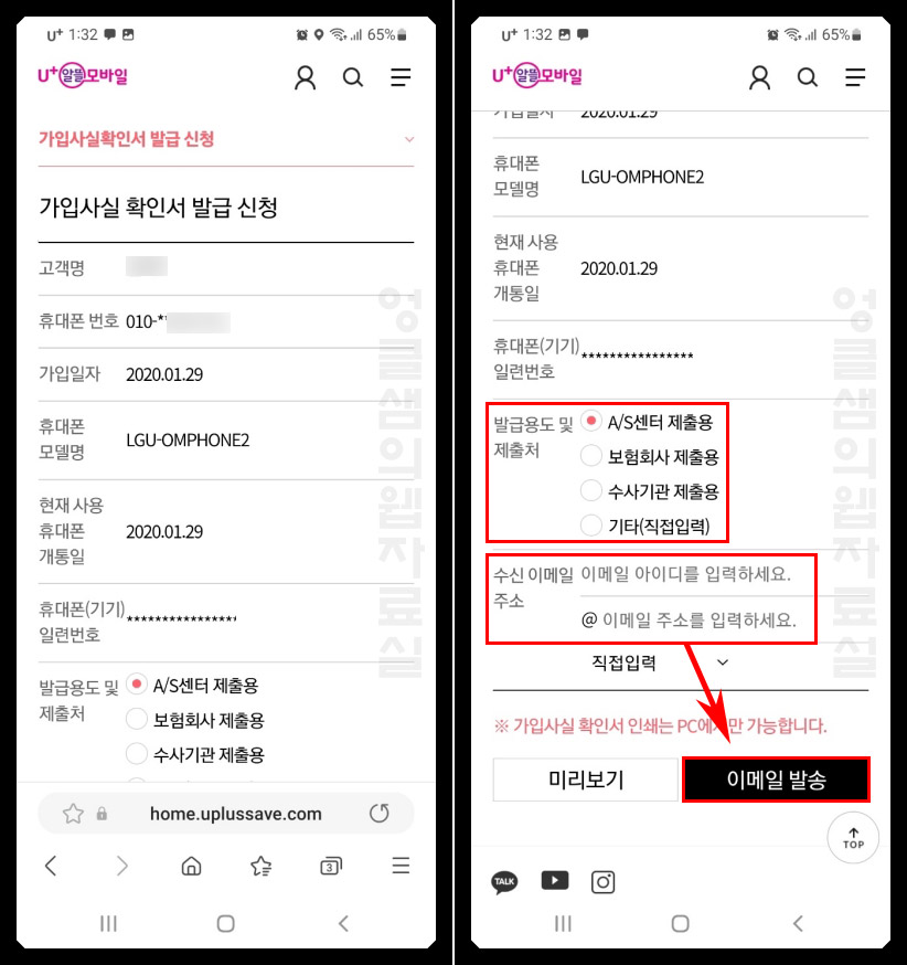  유모비 알뜰폰 가입사실확인서 발급 방법 자세히 알아보기