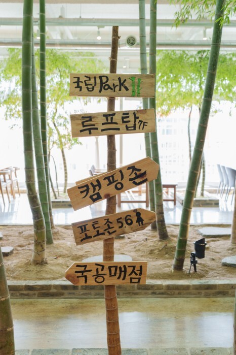 카페 국립공원 이미지