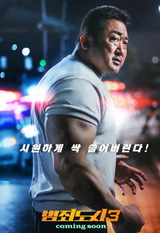 범죄도시3