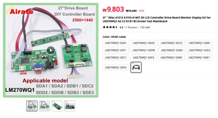알리 익스프레스에서 검색된 AD 보드 구매 화면