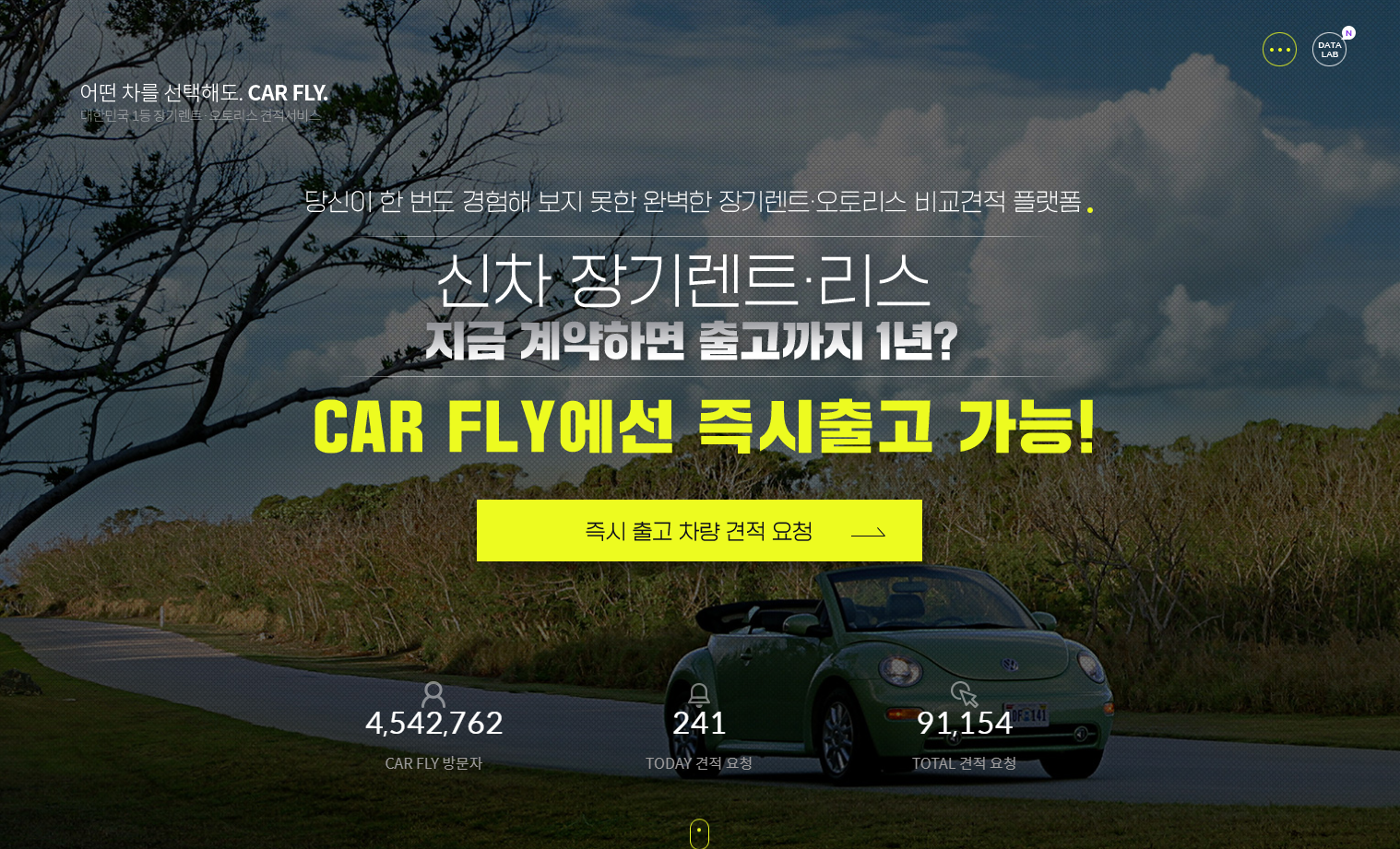  신차 장기렌트 리스 즉시 출고 차량 최저가 바로가기