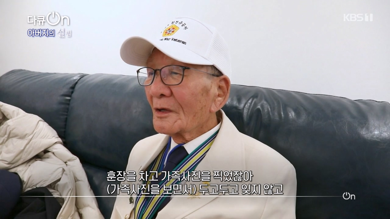 다큐 온.E238.240211p-NEXT.mp4_20240211_201222.381.jpg