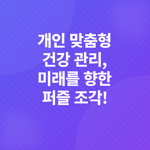 건강 트렌드_1