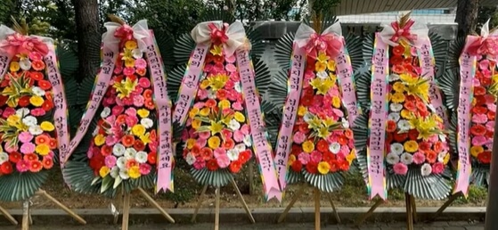  "배춧잎 투표지 수사검사님들 힘내세요" 전국 화환 답지ㅣ 조해주 중앙선관위 상임위원 돌연 사표