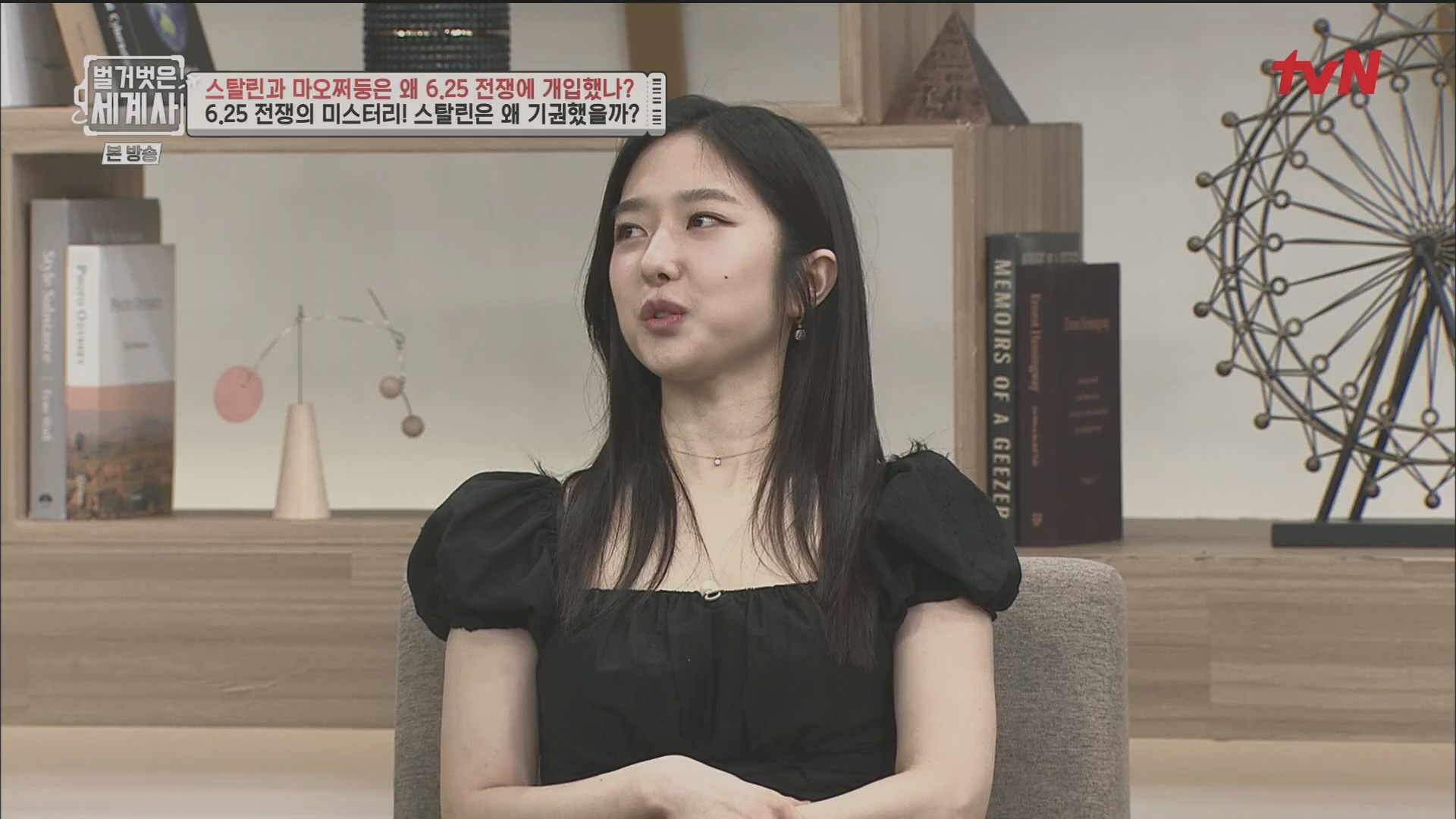 벌거벗은 세계사.E114.230829p.H264-F1RST.mp4_20240302_173258.279.jpg