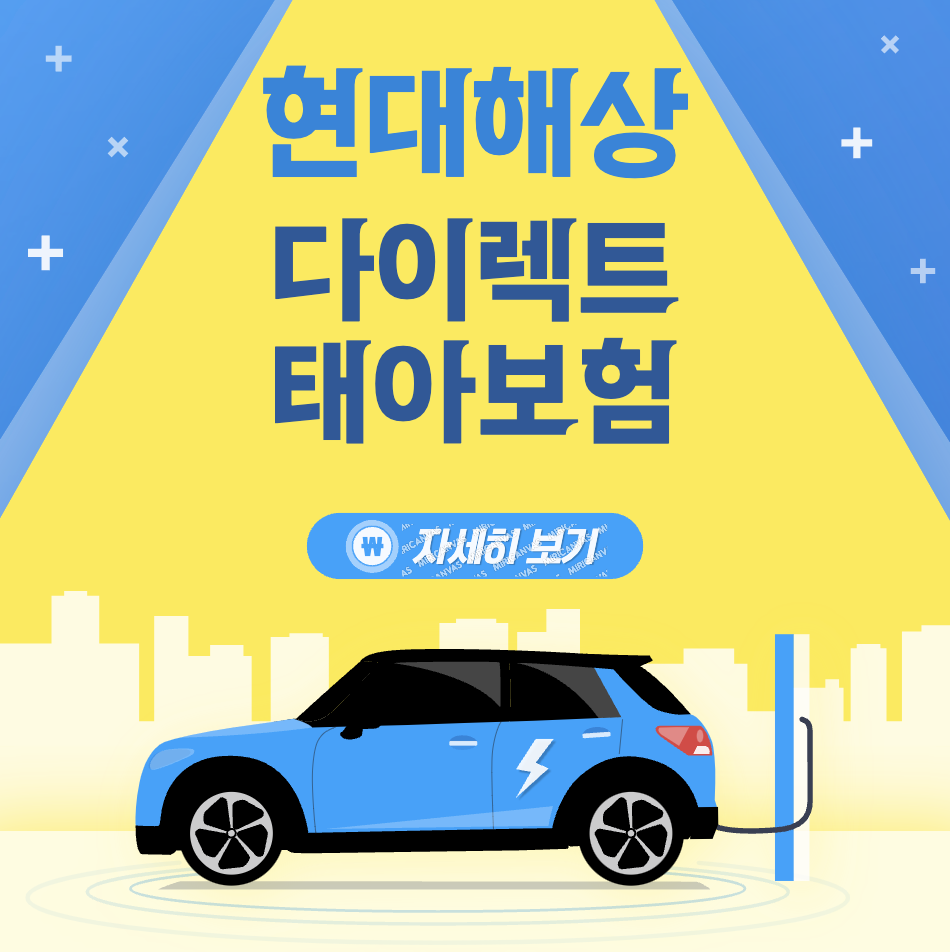 현대해상 태아보험 100세만기&#44;다이렉트 신생아보험 가입시기