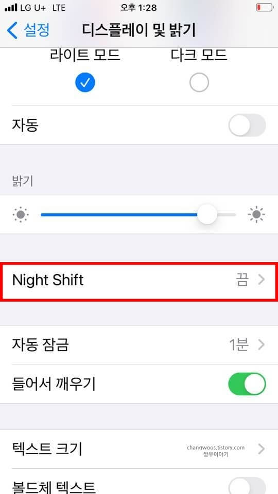 Night-Shift-항목