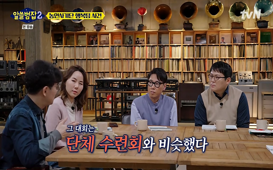 알쓸범잡 2.E11.220321p-NEXT.mp4_20220321_183143.613.jpg