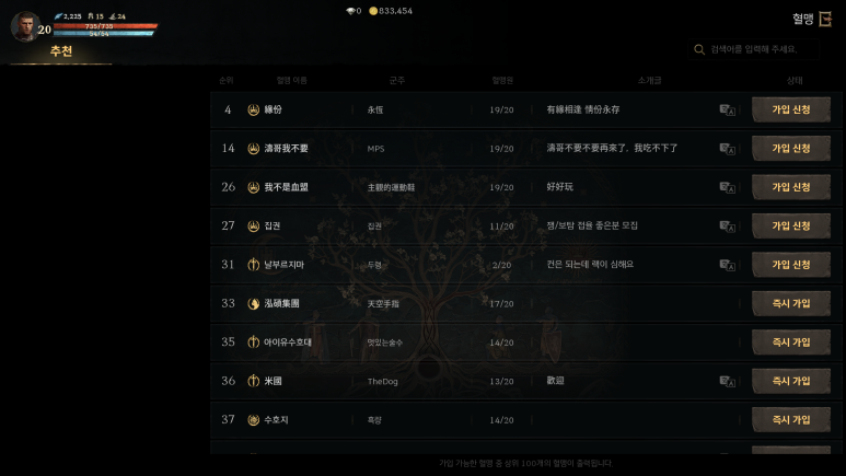 입성! 직업추천 기사 후기 리니지W 런칭, 모바일게임순위 11