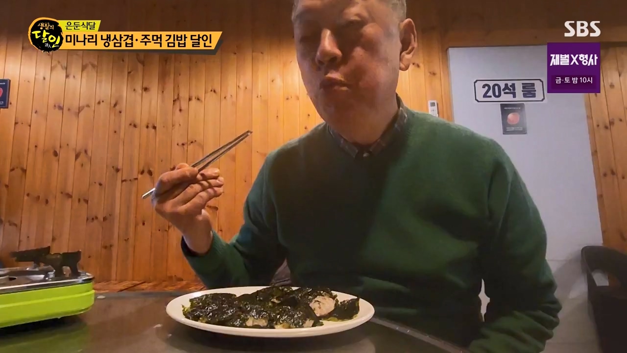 생활의 달인.E921.240130p-NEXT.mp4_20240130_200157.006.jpg