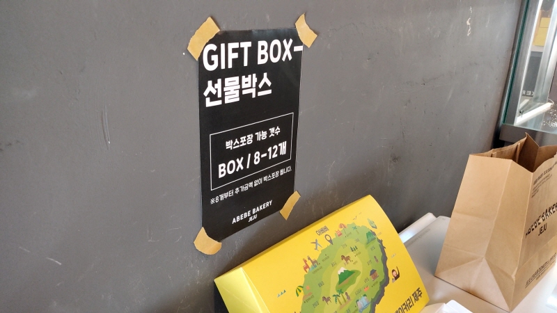 선물용 박스포장