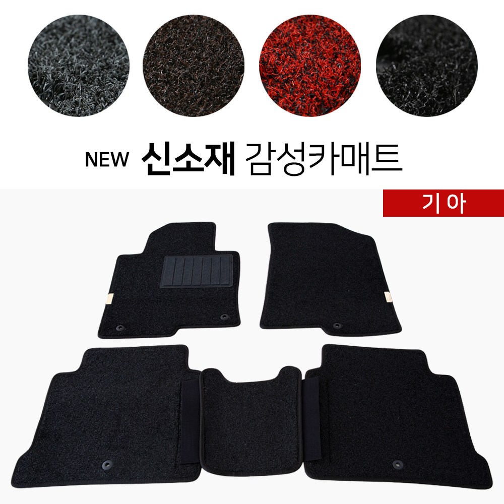  카니발 4세대 코일매트 추천 TOP 21 자동차 필수 용품 카매트, 신차에 강추