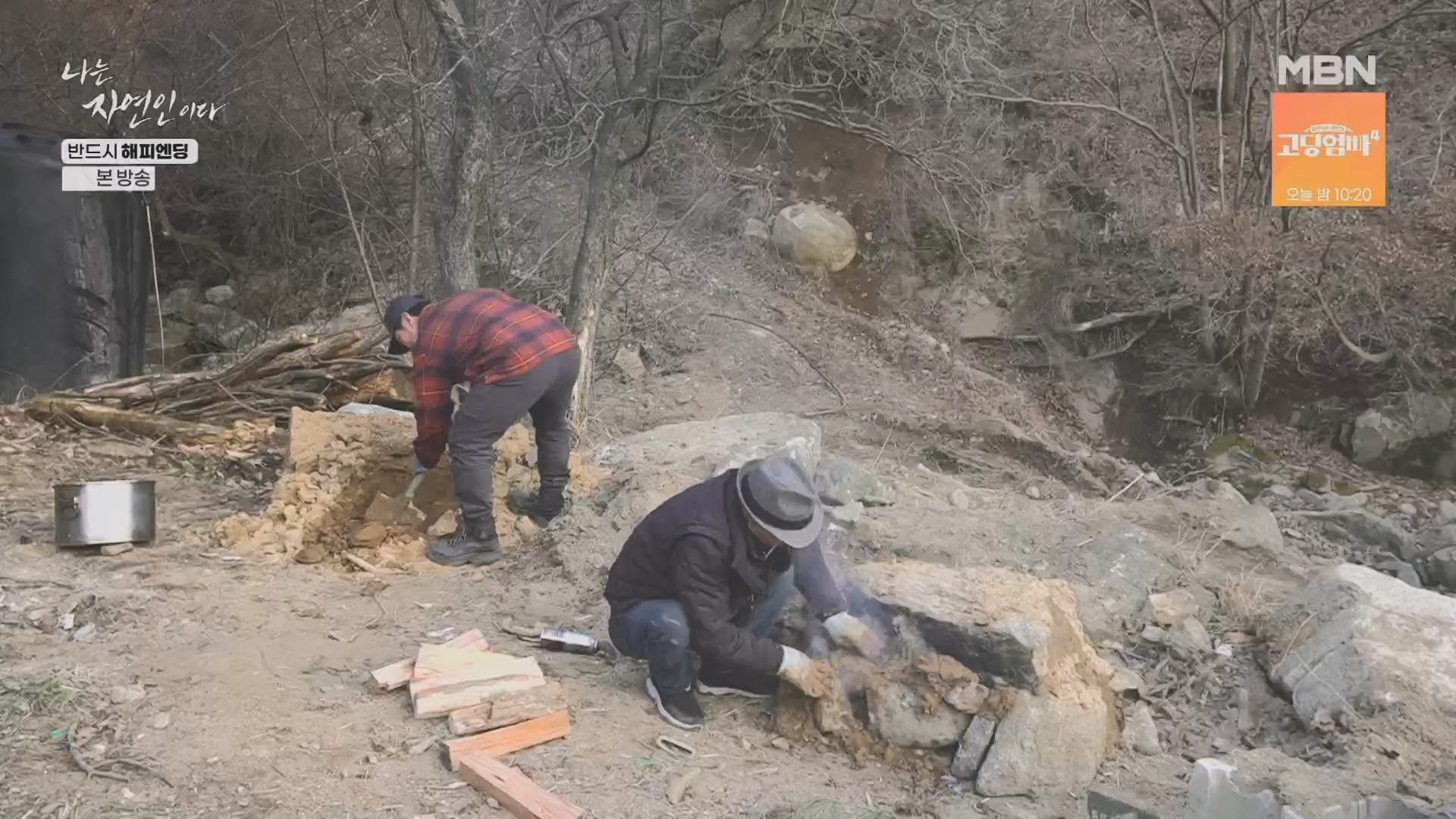 나는 자연인이다.E600.240403p.H264-F1RST.mp4_20240404_191349.612.jpg