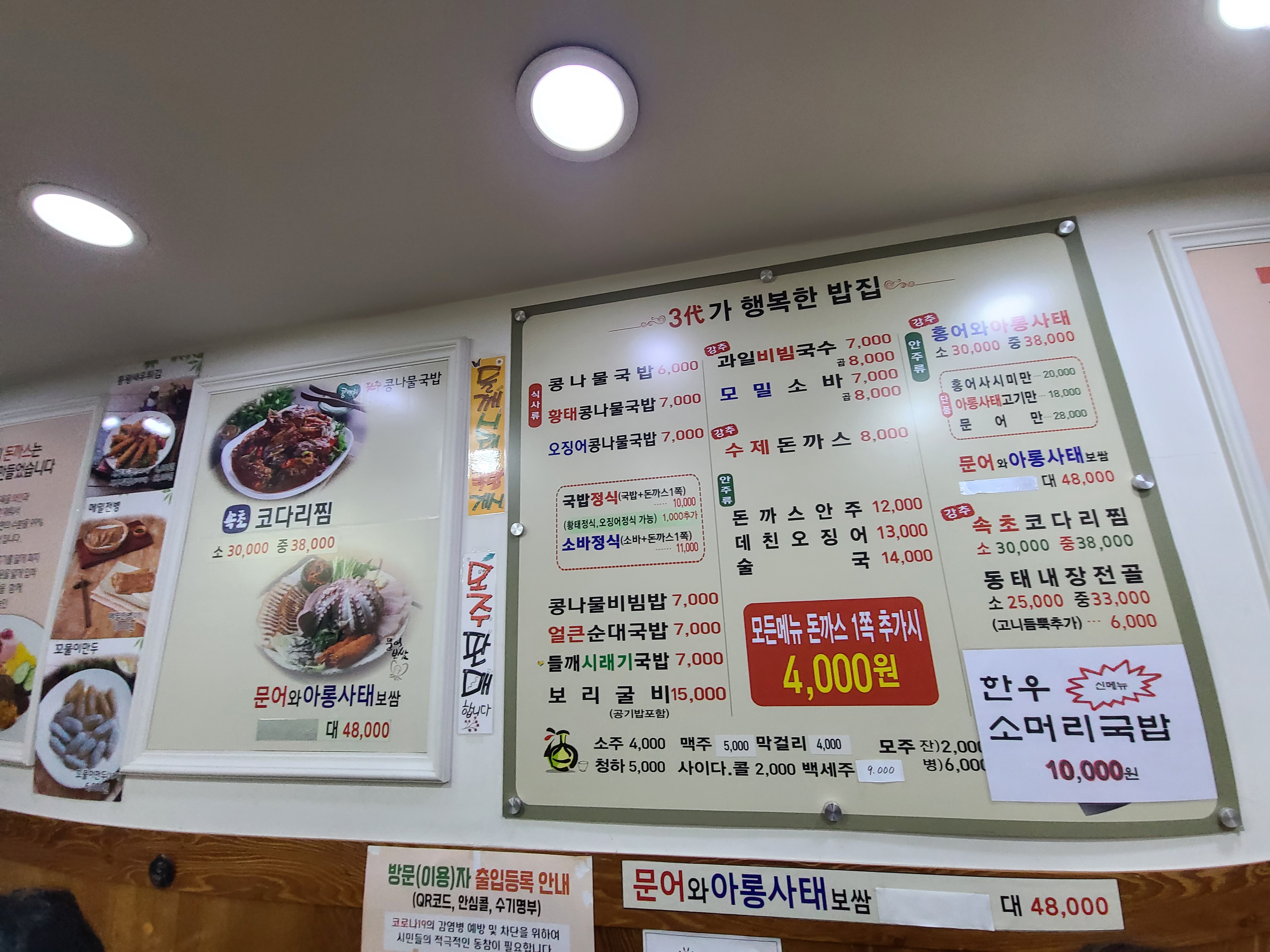 전주콩뿌리콩나물국밥24시 이미지