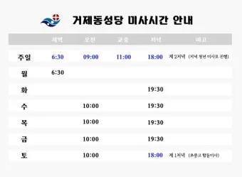 부천 상동성당 미사시간 평일 주일_6