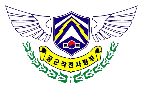 공군작전사령부 근무지원단 이미지