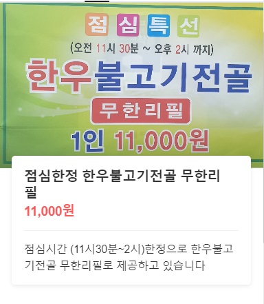 바른먹거리 바른한우 이미지