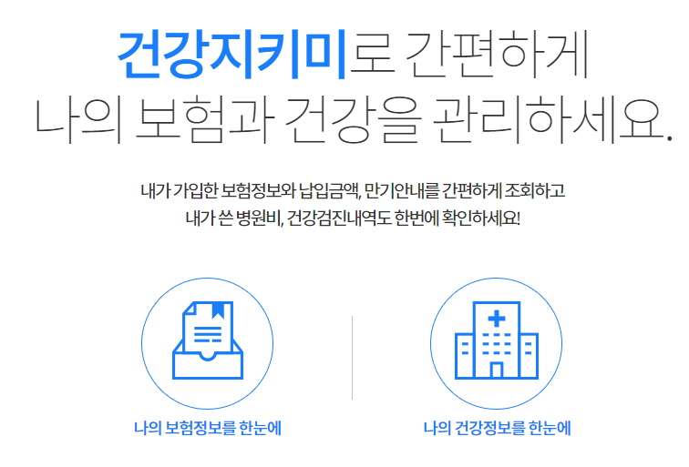 건강검진 대상자 조회