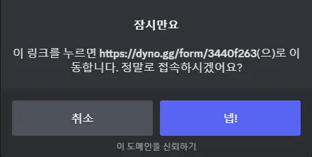 링크로 이동할 것인지 묻는 확인 메시지