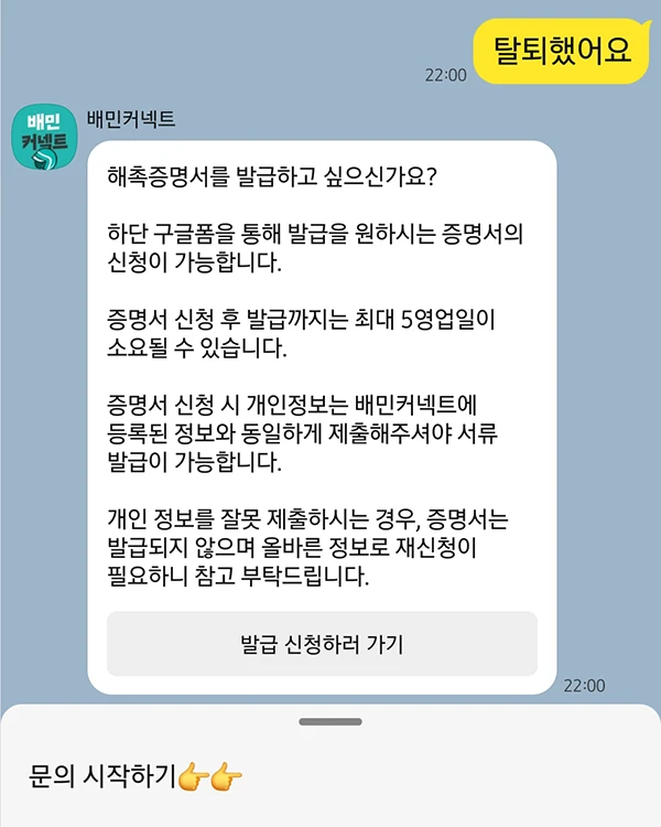 카카오톡-채널-발급-신청