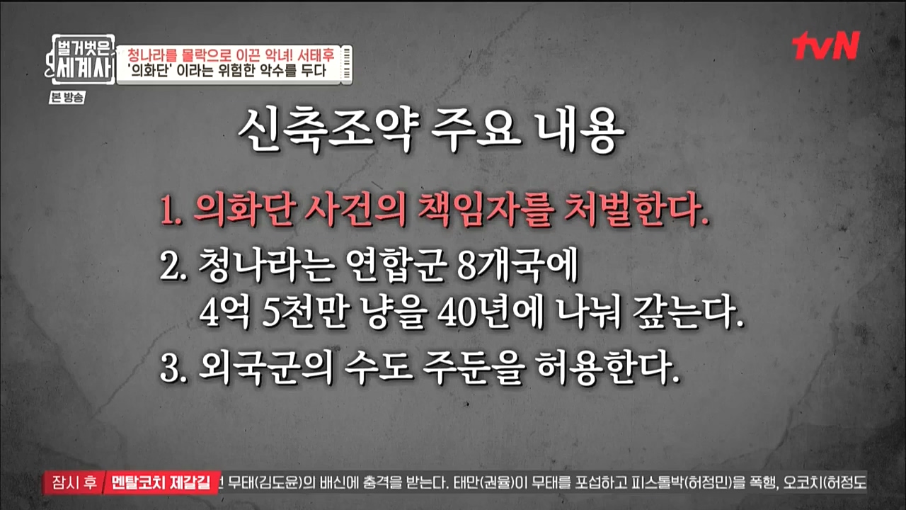 벌거벗은 세계사.E67.221005p-NICE.mp4_20221029_194456.555.jpg