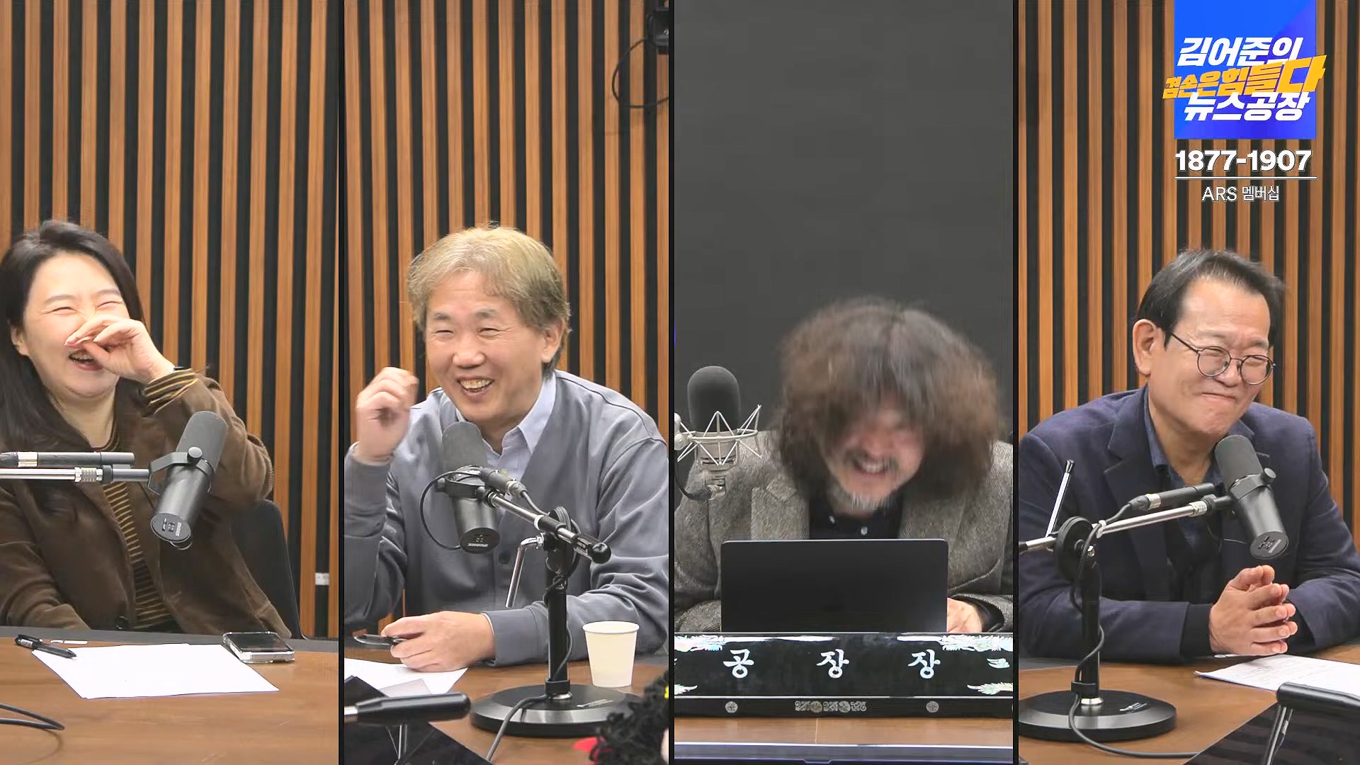 김어준의 겸손은힘들다 뉴스공장 2024년 11월 29일 금요일 [조국, 주병기, THE살롱, 미디어감찰반, 금요미식회, 금요음악회(원민지)].ts_20241130_051238.347.jpg