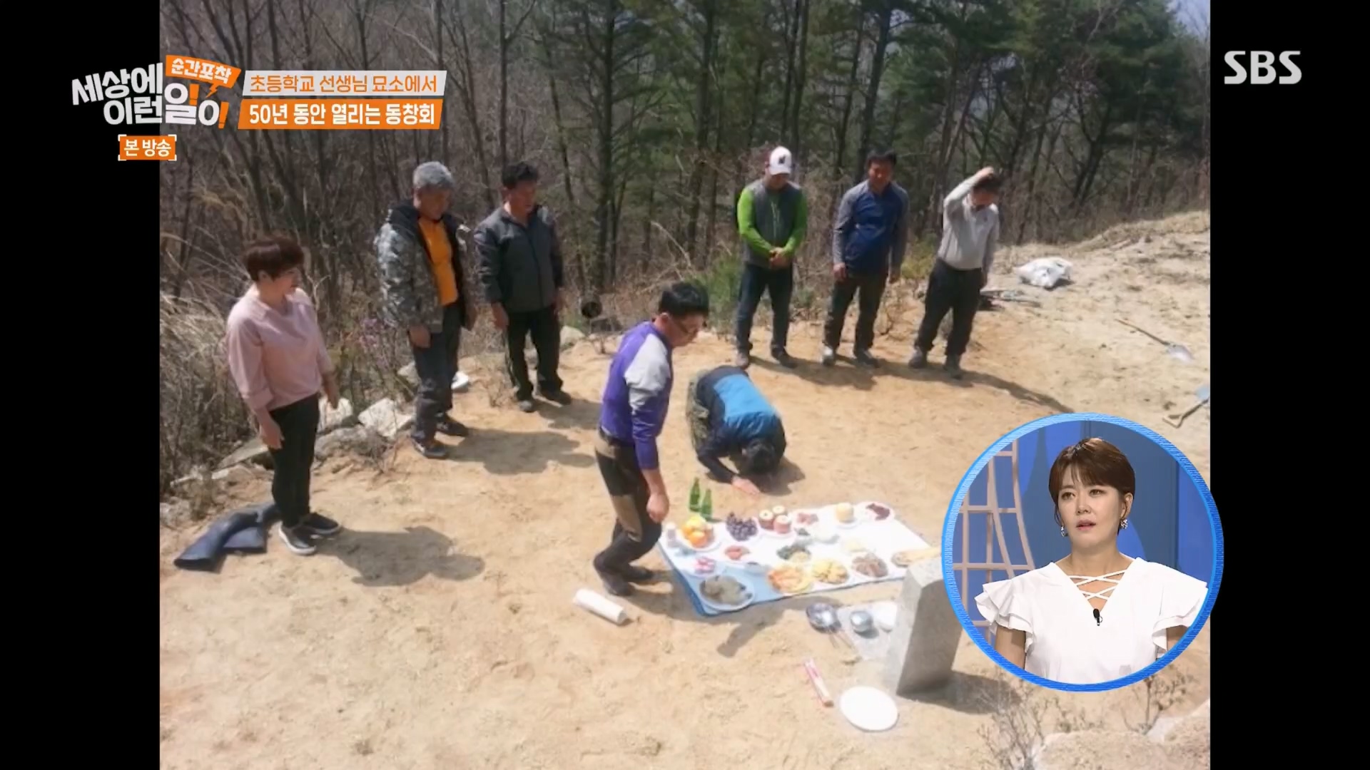 순간포착 세상에 이런일이.E1241.230812p.H264-F1RST.mp4_20230813_132636.290.jpg