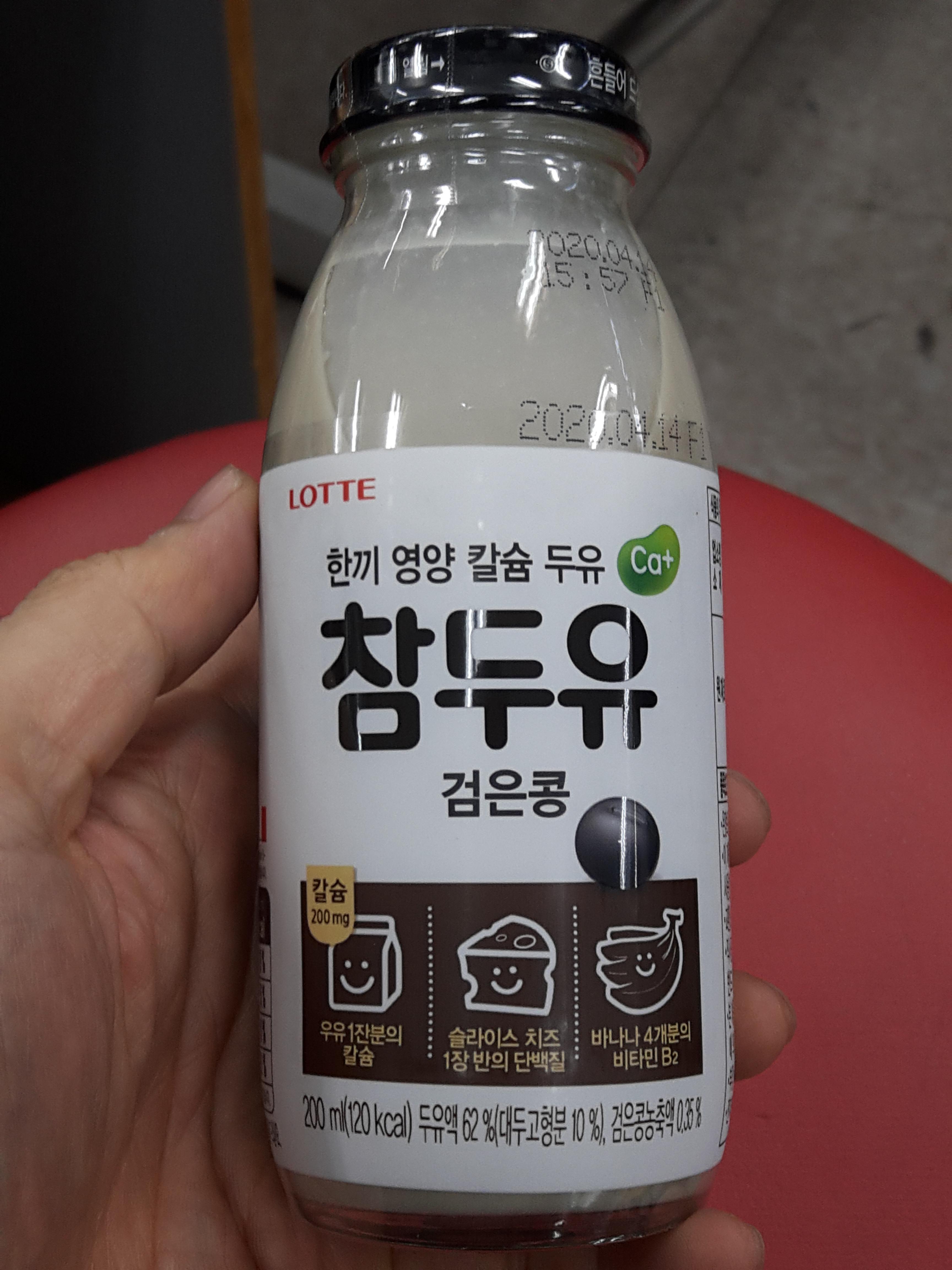  한끼 영양 칼슘두유 참두유 검은콩 먹어 봄