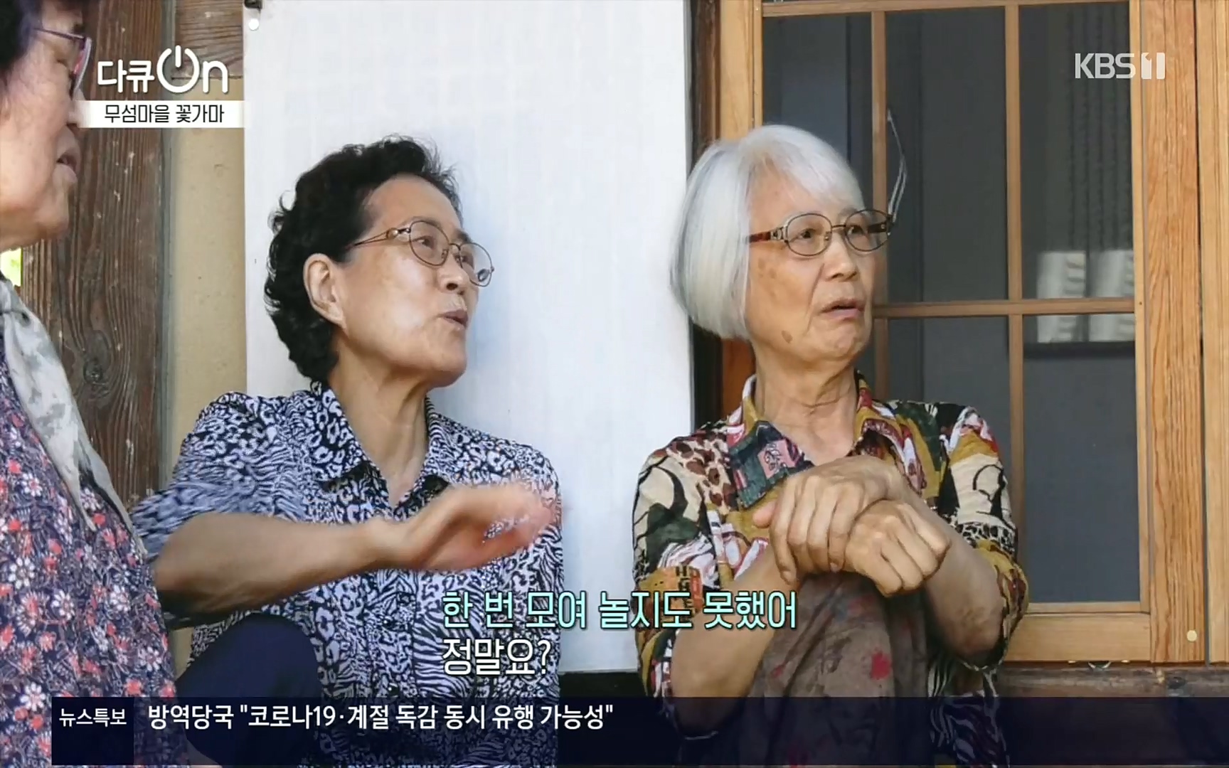 다큐 On.E156.220909p.H264-F1RST.mp4_20220910_190901.616.jpg