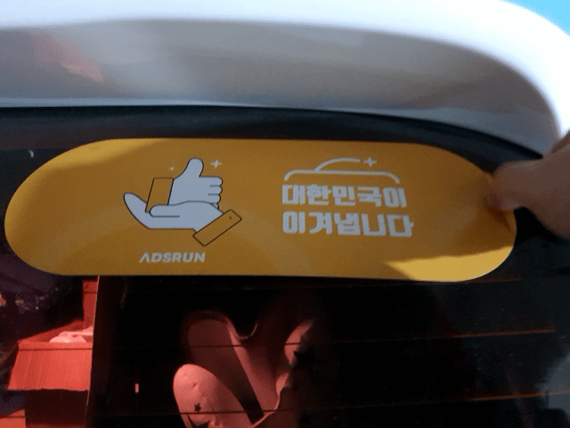  애즈런 스티커 광고기간 만료 후기(이거 너무 짜다. 얼마 벌었을까?)