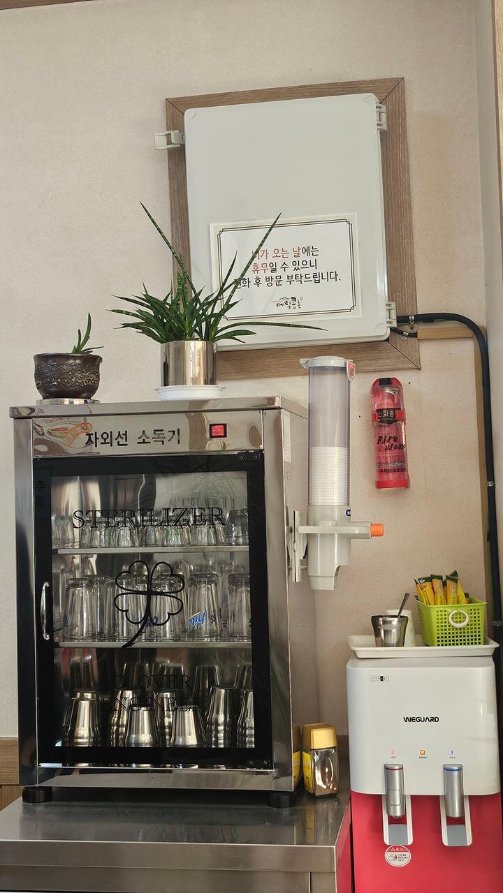 비오는날 휴무안내