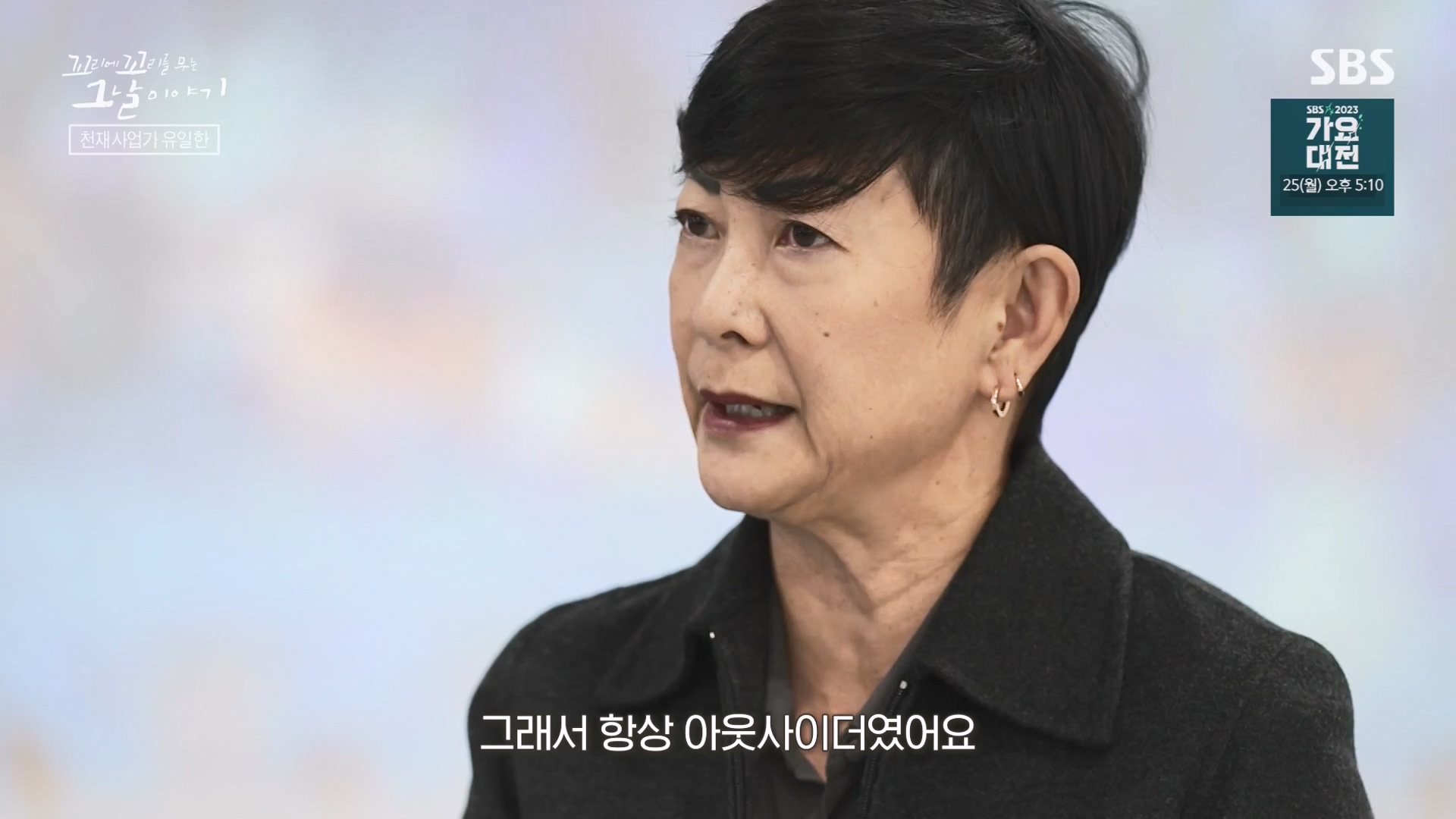 꼬리에 꼬리를 무는 그날 이야기.E107.231221p-NEXT.mp4_20231223_170132.644.jpg