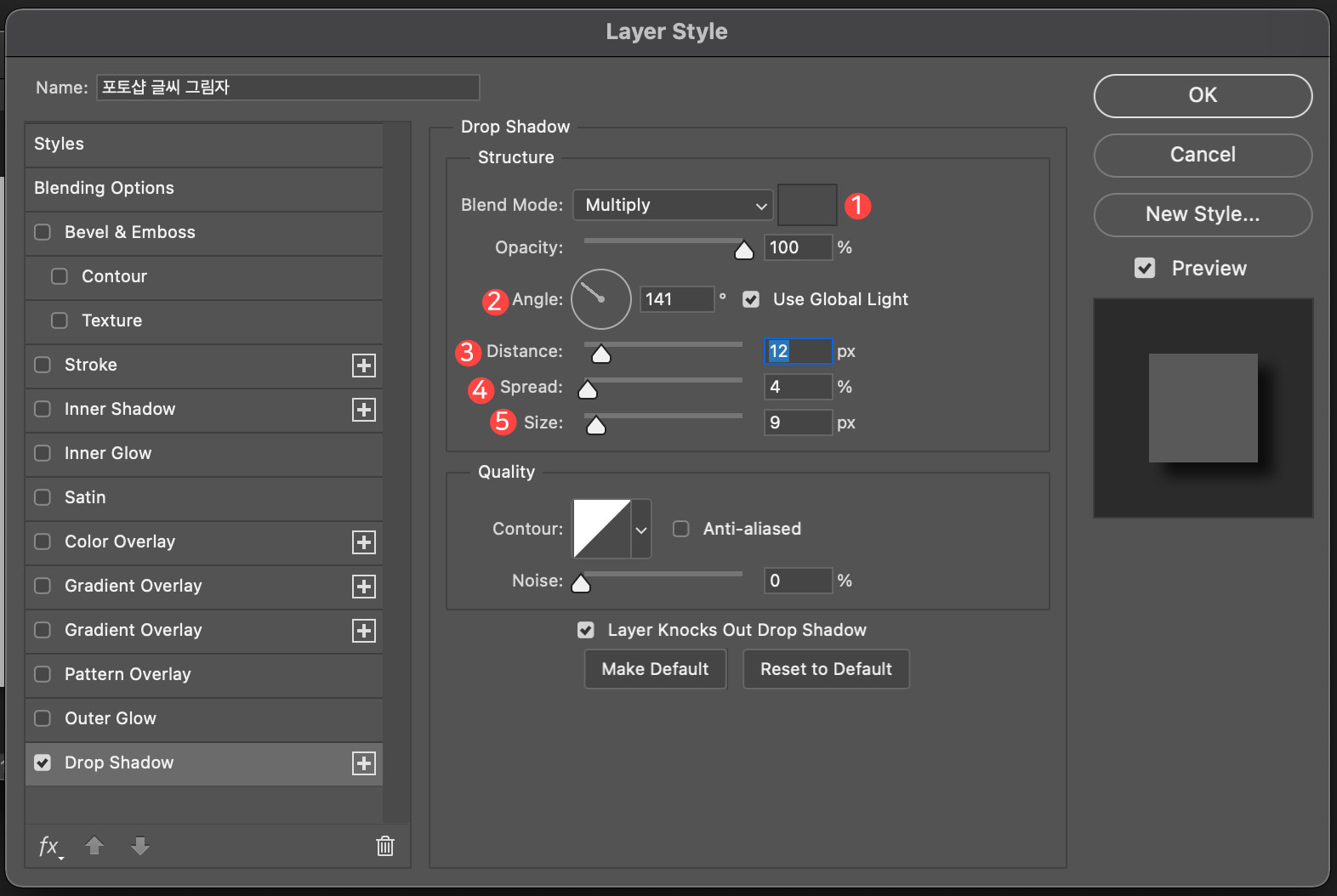 레이어-스타일창-설명