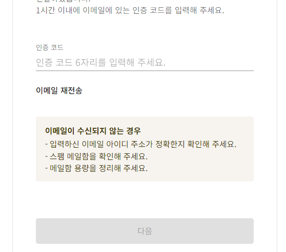 한컴 독스 회원가입
