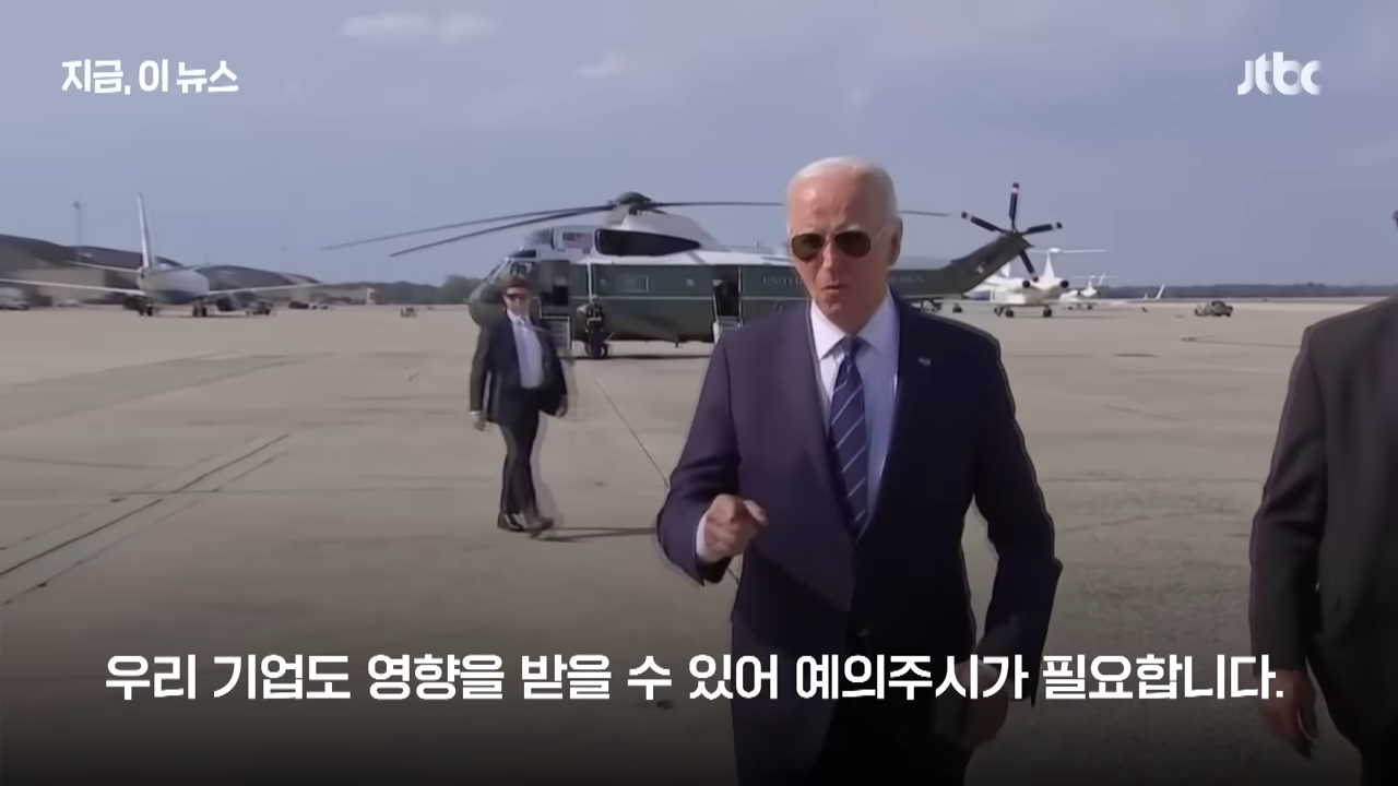 바이든 사퇴 관련주 및 주혜주 분석 - 바이든 사퇴와 해리스 부통령의 영향 바이든 사퇴 관련주 및 주혜주 분석 - 바이든 사퇴와 해리스 부통령의 영향