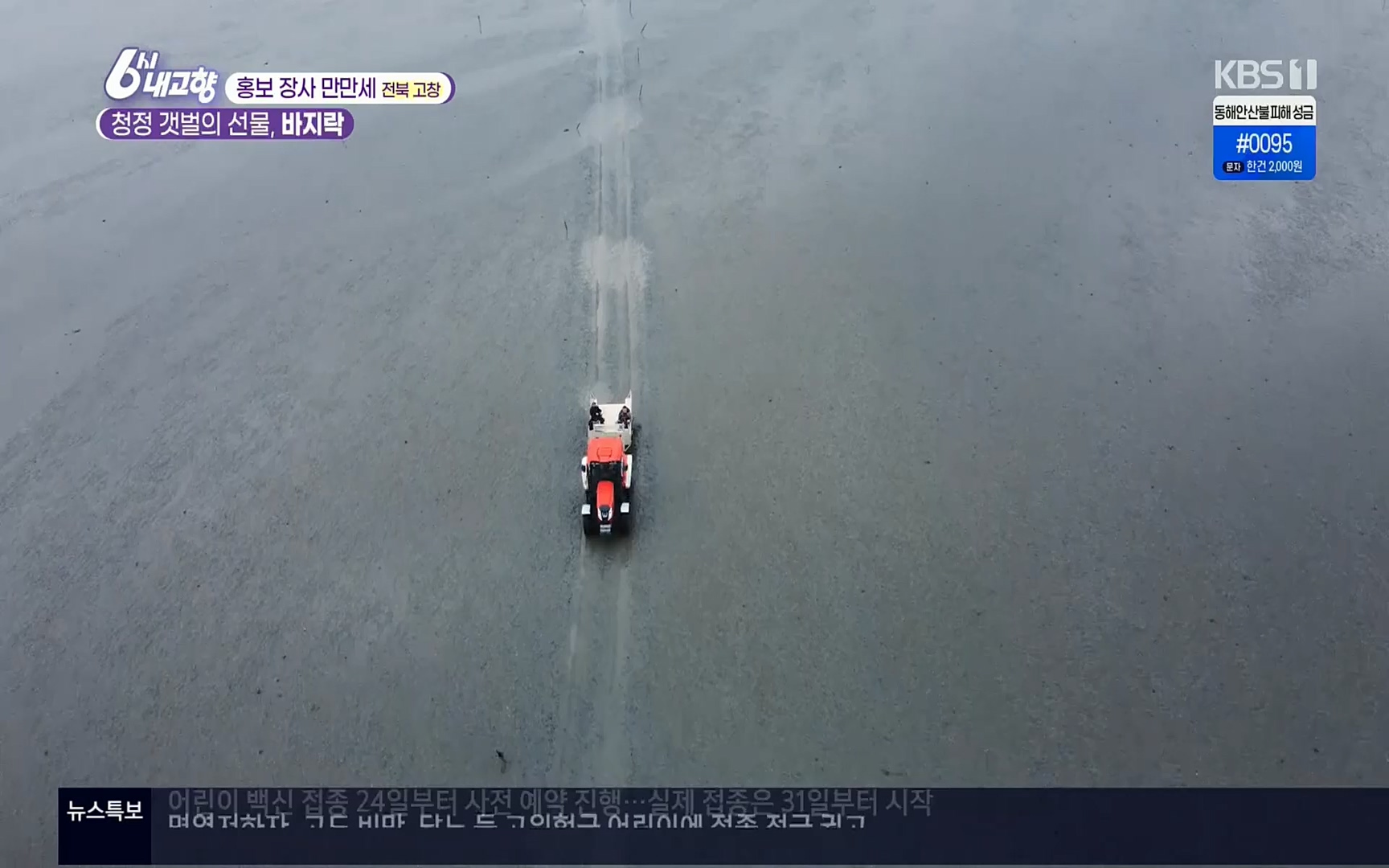 6시 내고향.E7494.220322p.H264-F1RST.mp4_20220326_182122.043.jpg