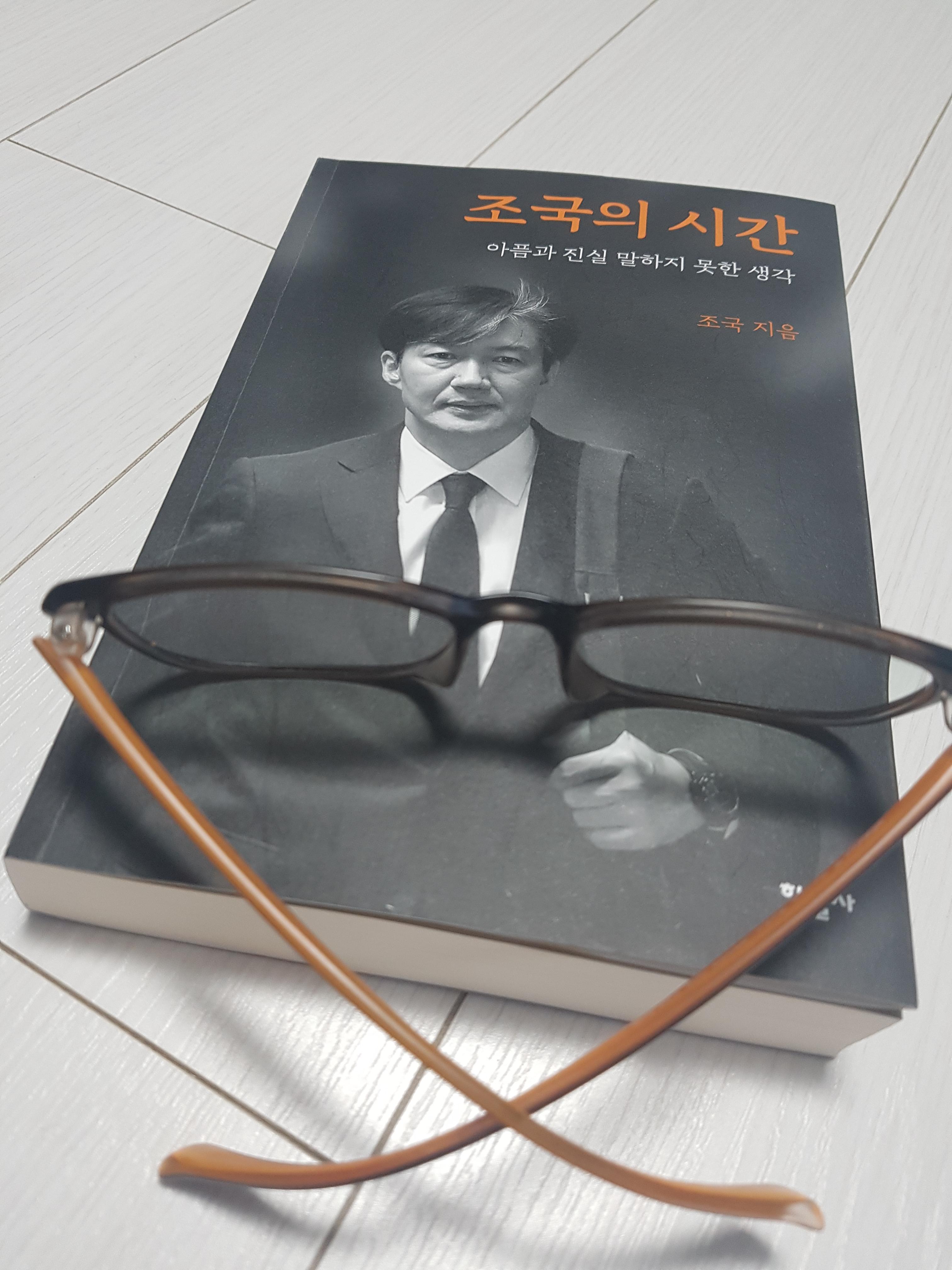  조국의 시간 30만부 돌파