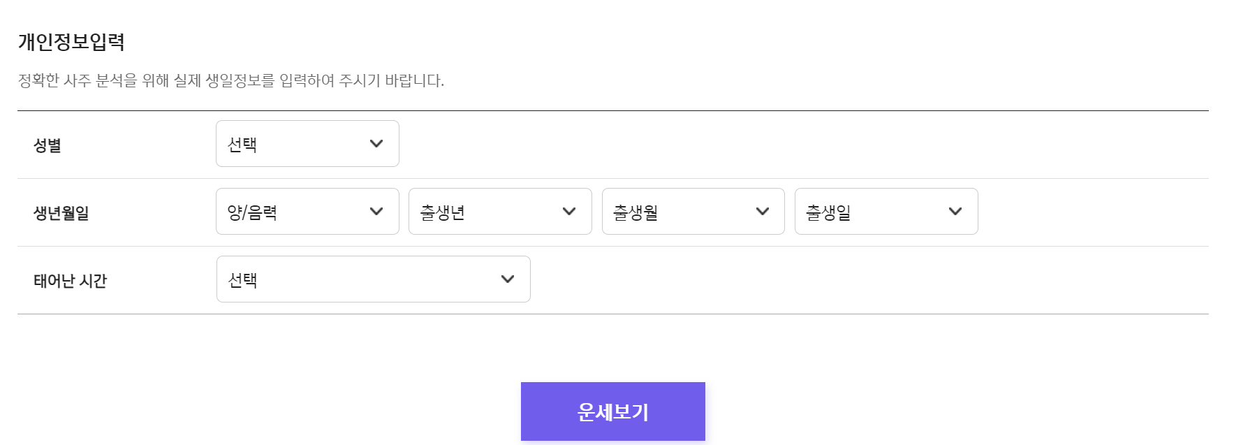 2024 신한운세 무료운세
