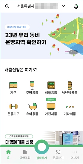 여기로 앱_로그인 화면