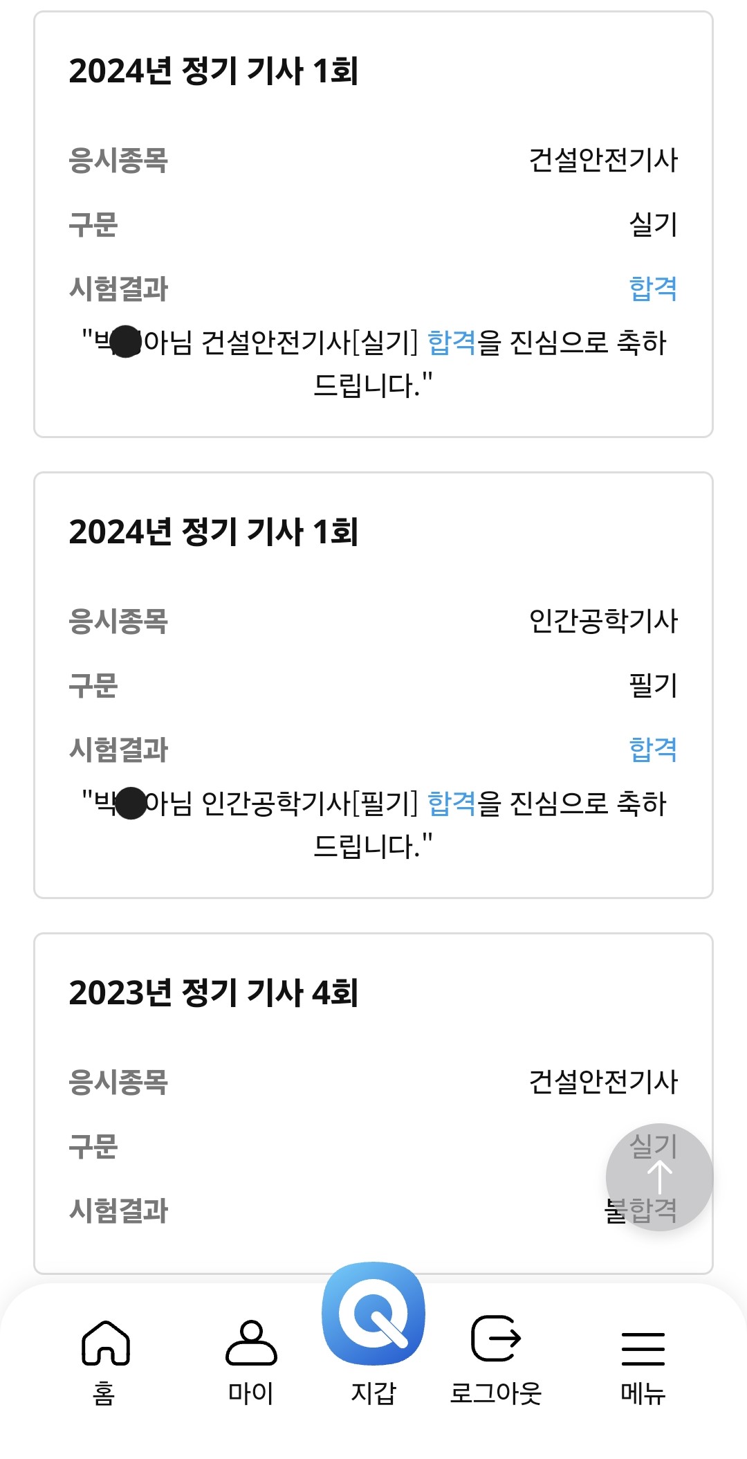 정기기사