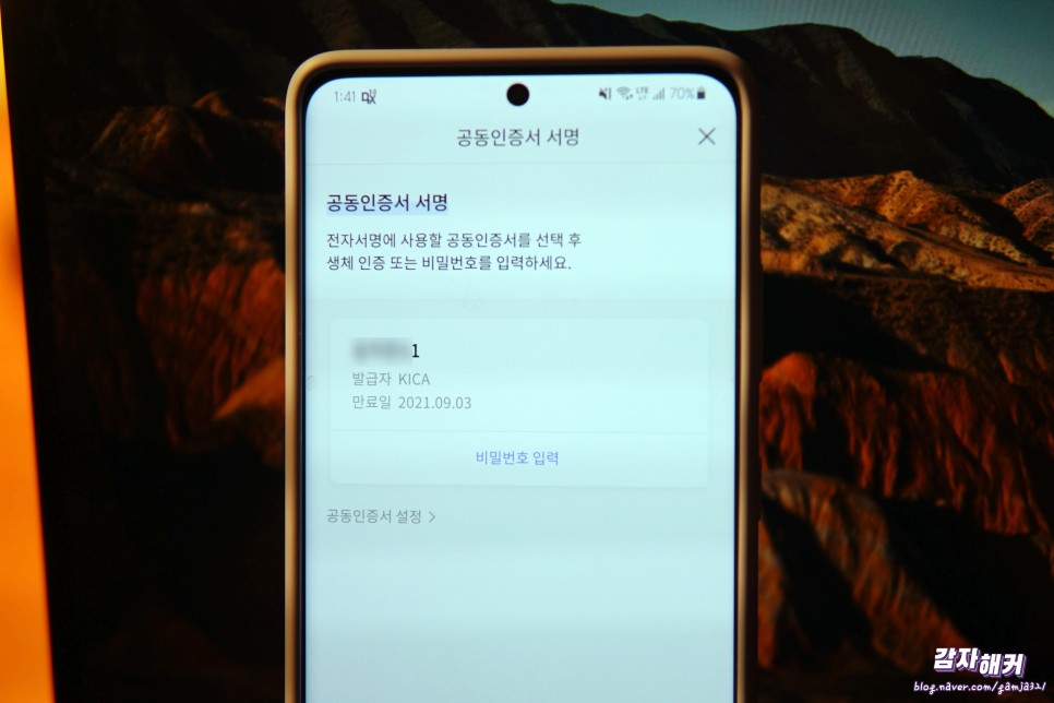 이니셜 앱으로 발급해보세요. 정부 "24 주민등록등본 쉽게 전자문서 지갑" 17
