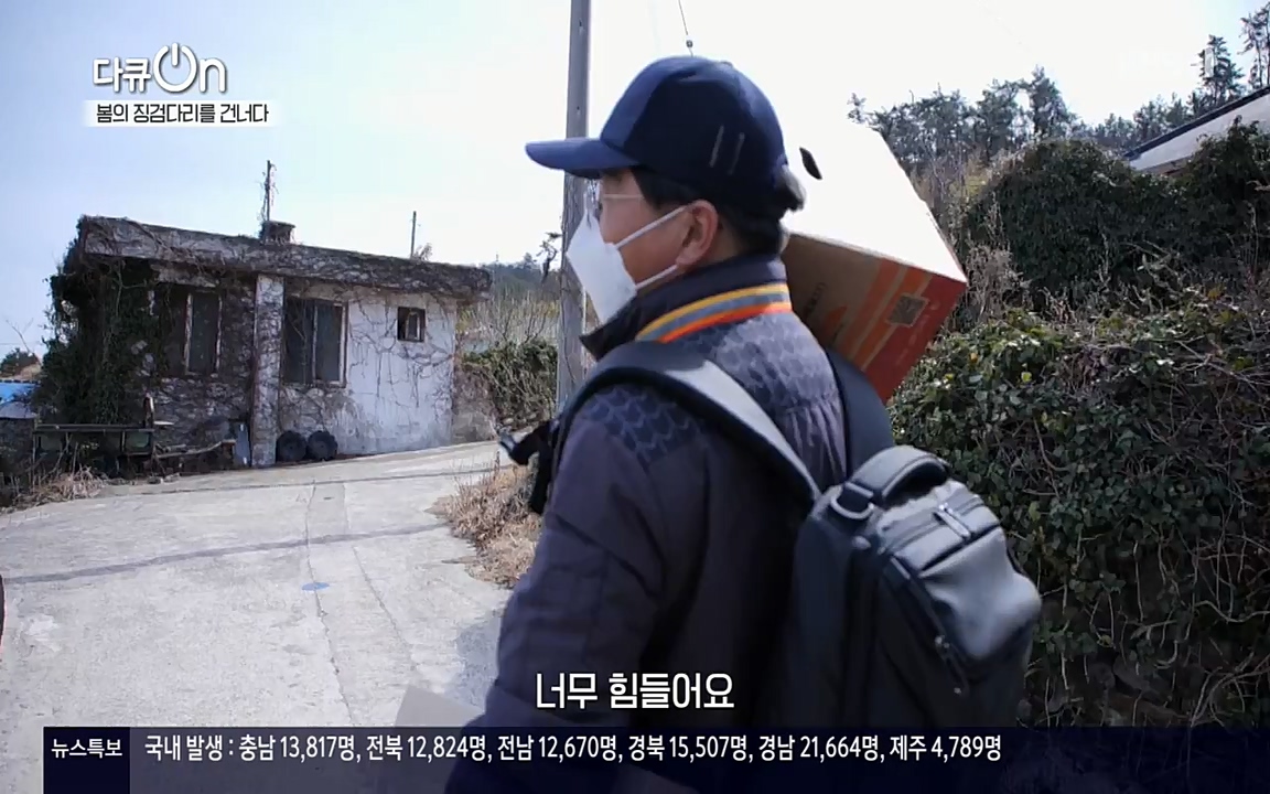 다큐 온.E132.220326p-NEXT.mp4_20220403_181713.681.jpg