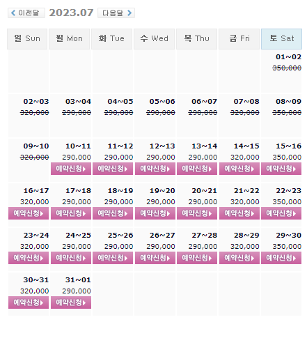 7월10일 기준: 골프존카운티선운 선운산CC 1박2일 국내 골프패키지 여행 가격