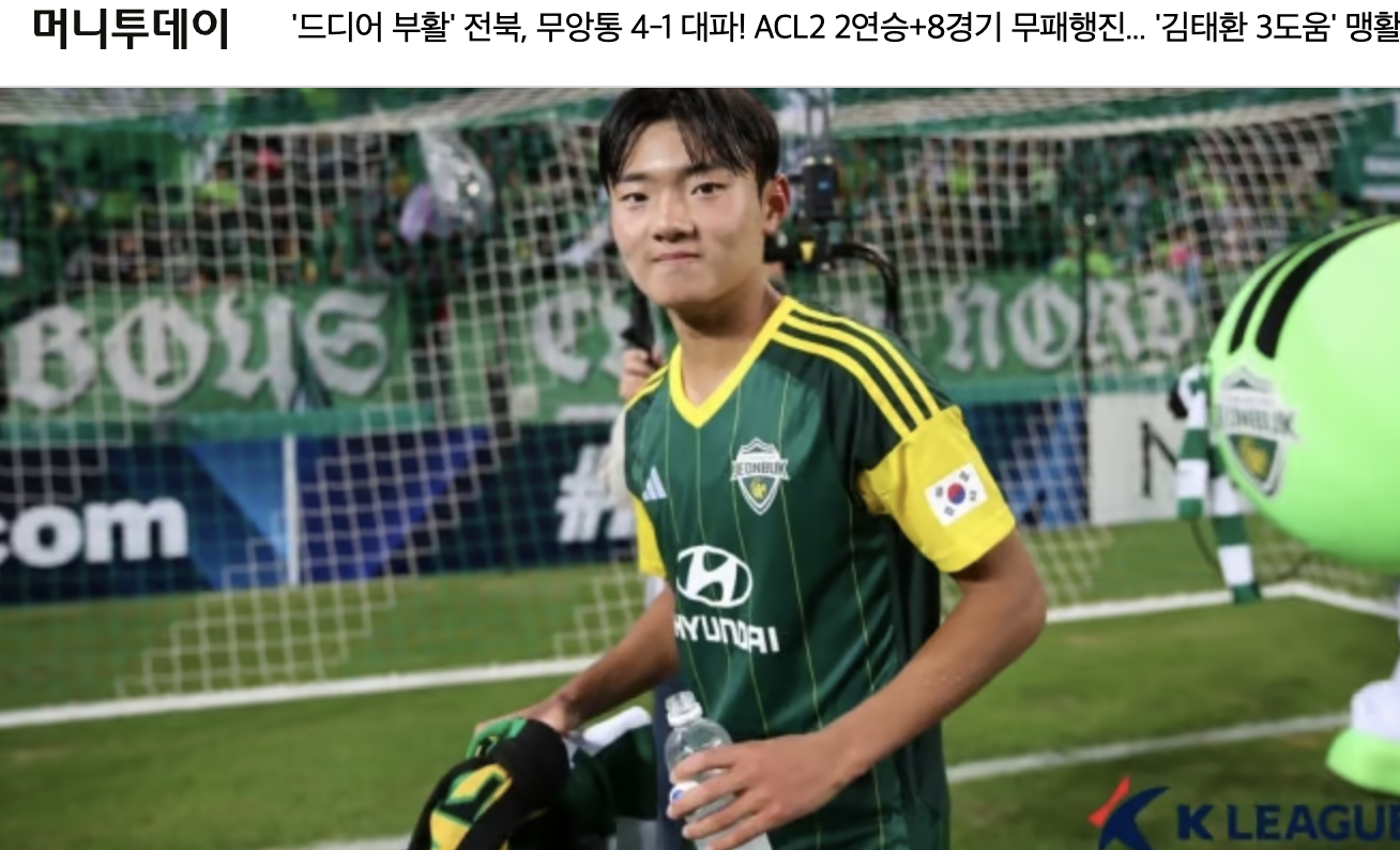 전북 현대, 무앙통 유나이티드에 4-1 대승! AFC 챔피언스리그2 조별리그 2차전 심층 분석